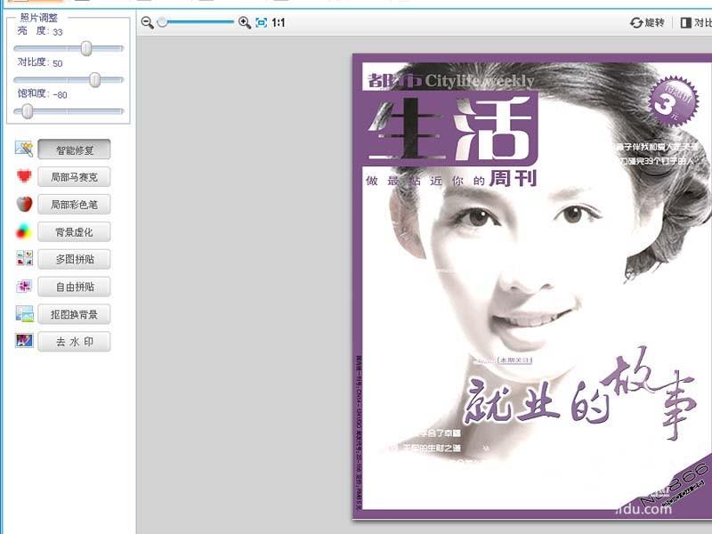 可牛影像怎么设计人物杂志封面效果?