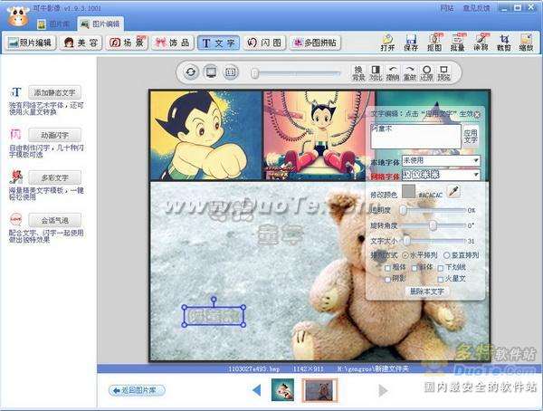 可牛影像如何制作\