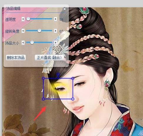 可牛影像怎么给图片中的人物添加眼影?