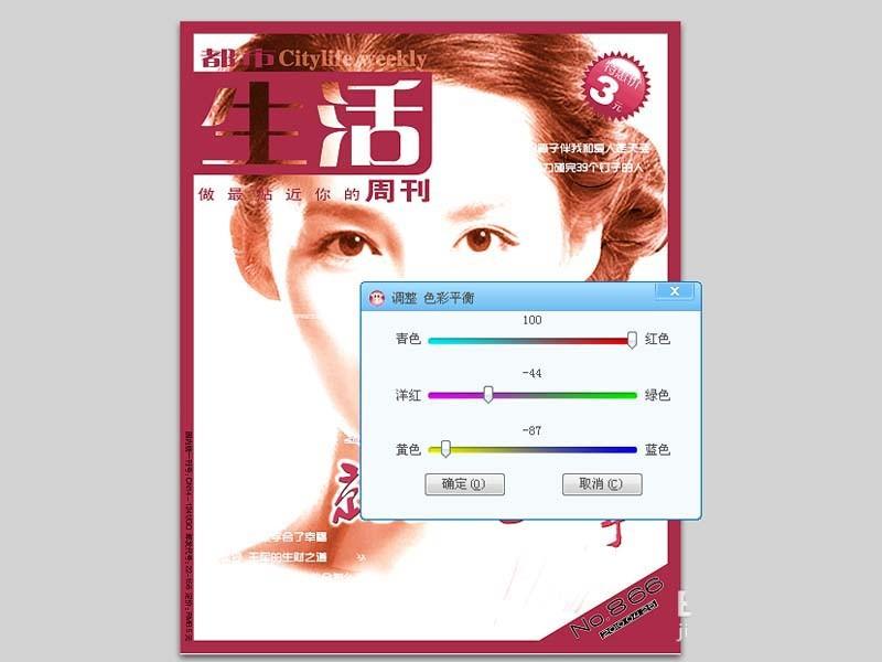 可牛影像怎么设计人物杂志封面效果?