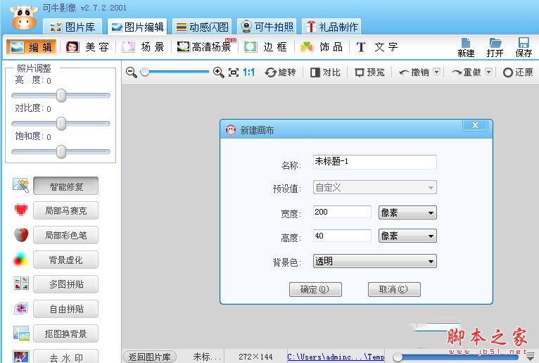 可牛影像怎么加水印？可牛影像加水印步骤教程