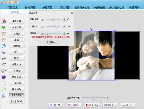 可牛影像动画闪字功能:自制[泡沫之夏]个性签名