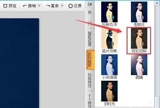 可牛影像怎么给图片添加斑驳旧照效果?