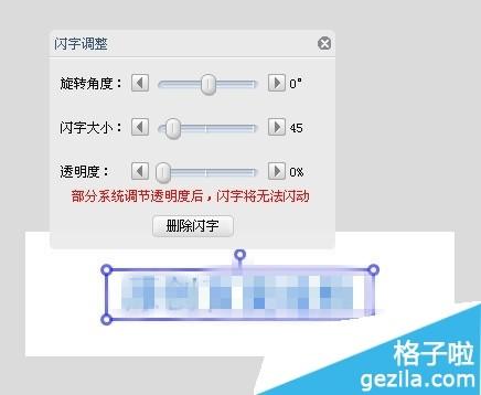 可牛影像怎么制作闪动文字
