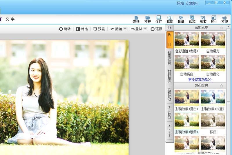 可牛影像怎么给照片制作影楼效果?