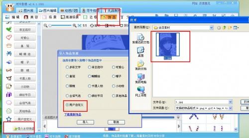 可牛影像制作渐隐闪图教程