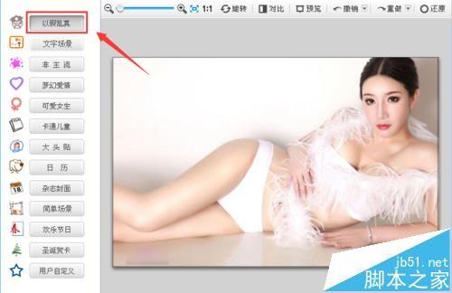 可牛影像怎么将一张照片做成手机屏幕显示的效果?