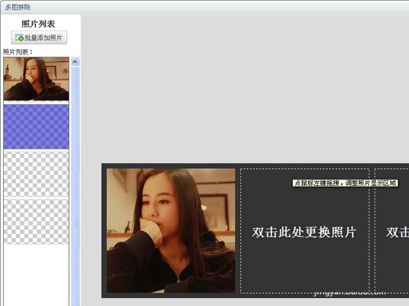 可牛影像多张图片怎么做拼图效果?