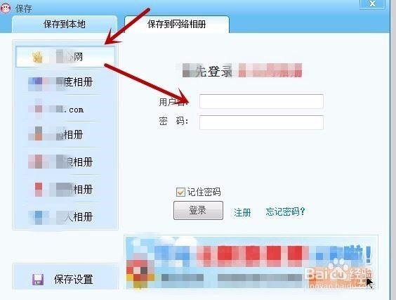 可牛影像设置本地和网络保存的操作方法