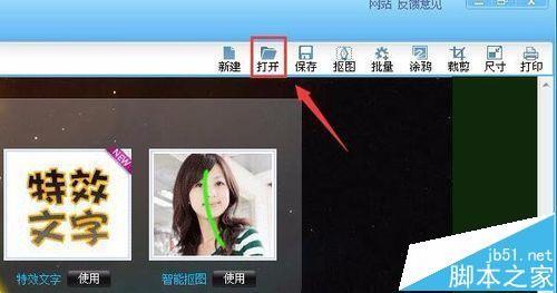 可牛影像怎么给图片制作浮雕效果图片?
