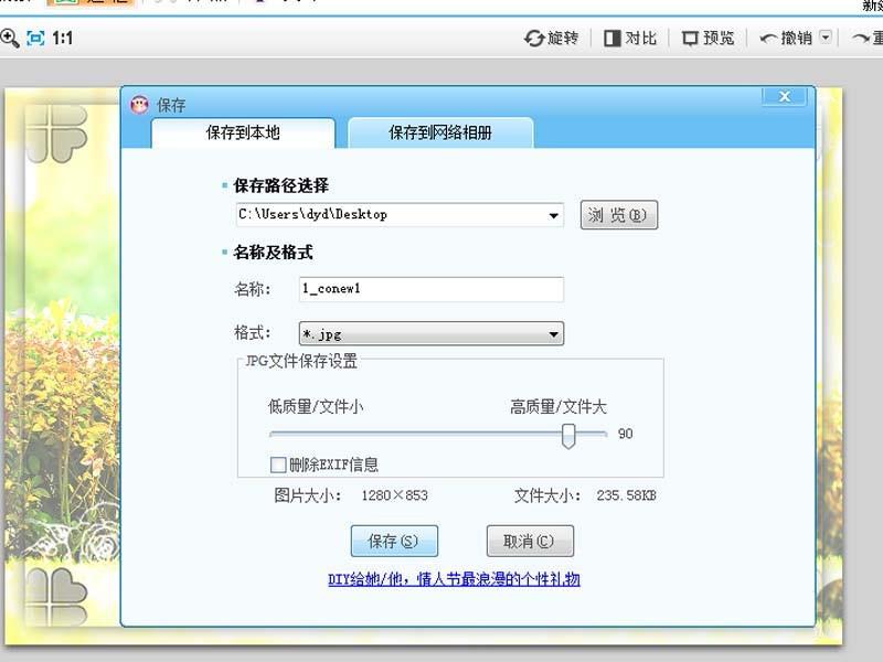 可牛影像怎么给照片制作影楼效果?