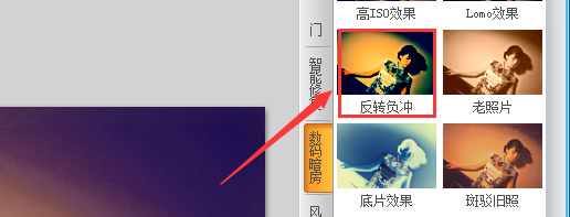 可牛影像怎么给图片制作反转负冲效果?