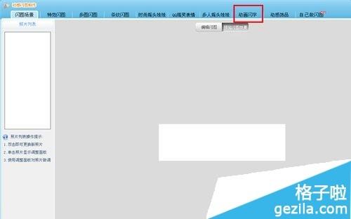 可牛影像怎么制作闪动文字