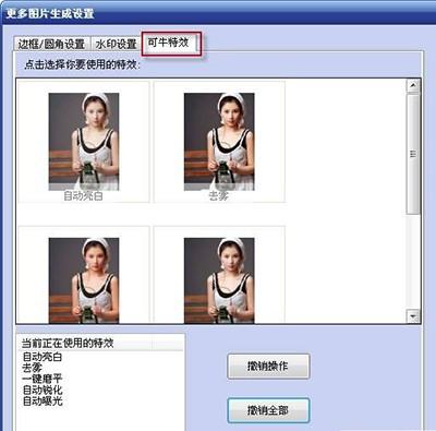 可牛影像撕边边框功能使用方法
