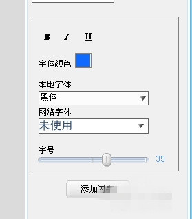 可牛影像怎么制作闪动文字