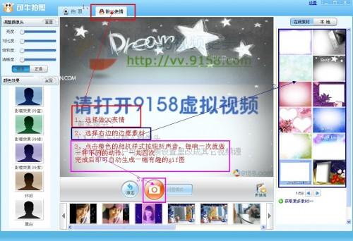 可牛影像拍照的使用方法