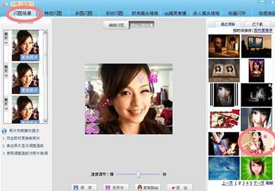可牛影像怎么制作眨眼动图
