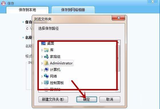 可牛影像设置本地和网络保存的操作方法