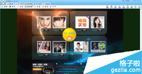 可牛影像制作纹理水彩图片