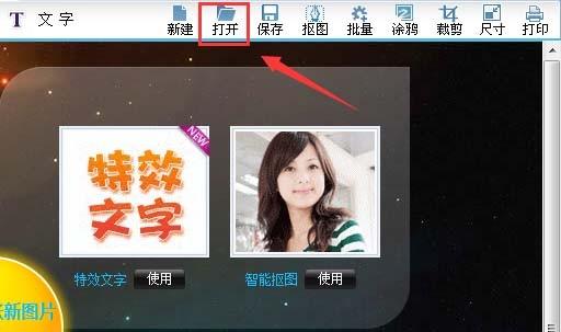 可牛影像给怎么图片添加漂亮花朵的效果?