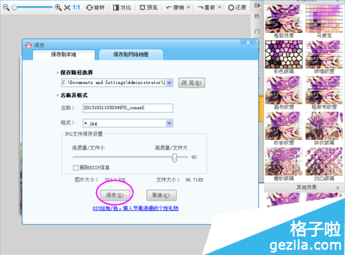 可牛影像制作纹理水彩图片