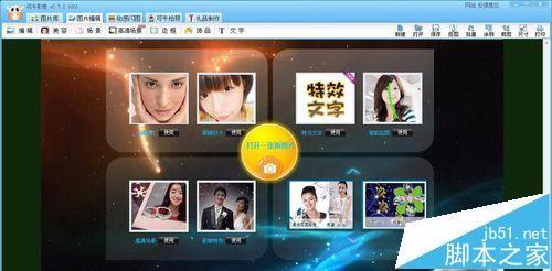 可牛影像怎么给图片添加lemo效果?