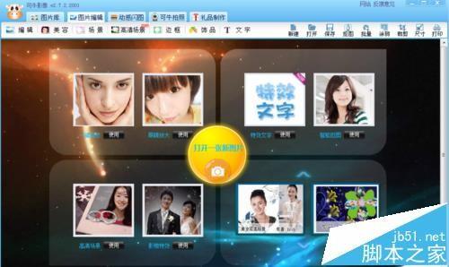 可牛影像怎么制作圣诞贺卡?