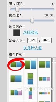 可牛影像多图拼贴功能制作双胞胎效果