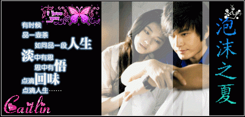 可牛影像动画闪字功能:自制[泡沫之夏]个性签名