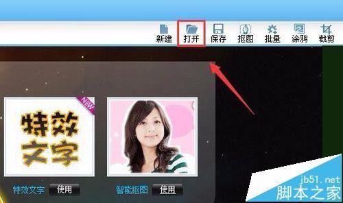 可牛影像怎么给图片添加炭笔布纹效果?