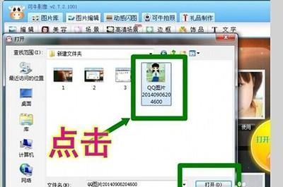 可牛影像制作动感闪图教程