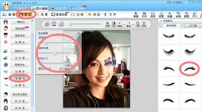 可牛影像怎么制作眨眼动图