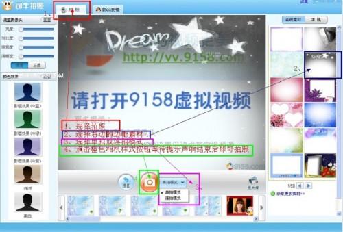 可牛影像拍照的使用方法