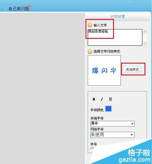 可牛影像怎么制作闪动文字