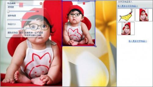 可牛影像制作双胞胎宝宝图