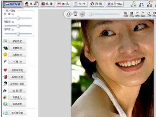 可牛影像图片处理软件实用快速美肤教程(很实用)