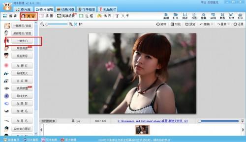 可牛影像磨皮功能和编辑功能打造怀旧美女