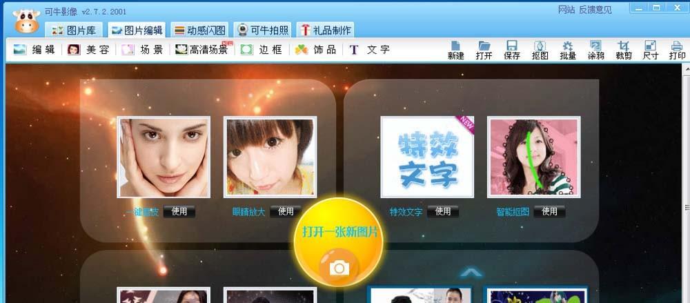 可牛影像怎么给图片添加撕裂的蓝色书页效果?