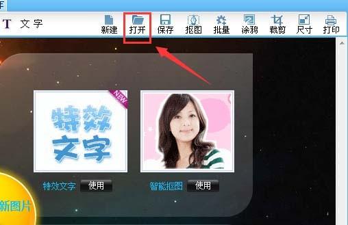 可牛影像怎么给图片添加斑驳旧照效果?
