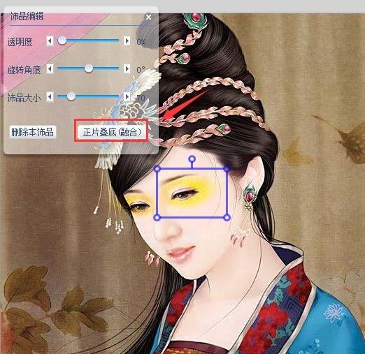 可牛影像怎么给图片中的人物添加眼影?