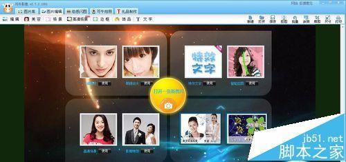 可牛影像怎么给图片制作浮雕效果图片?