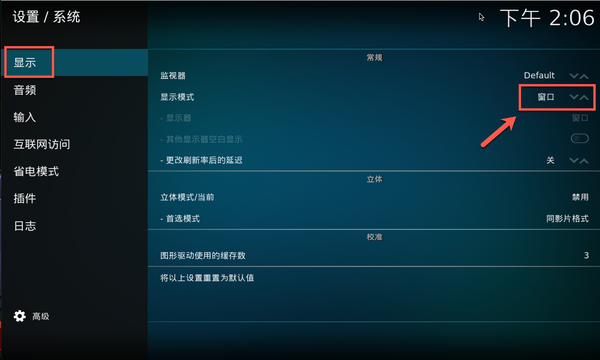 kodi更改默认播放器(kodi如何看电视直播)