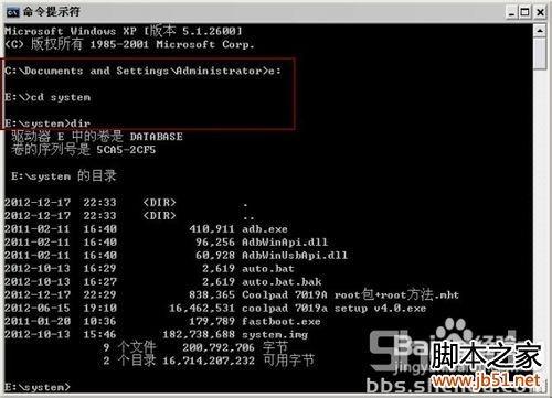 酷派7019A刷机过程图文详解