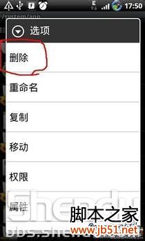 酷派7019A刷机过程图文详解