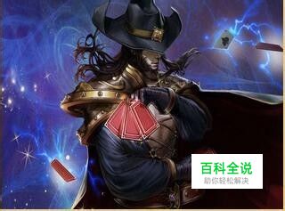 卡牌大师 崔斯特的出装技巧