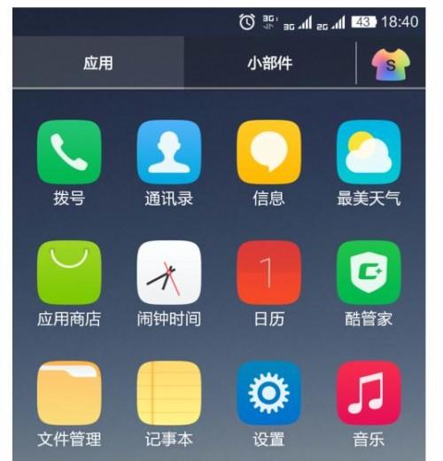 酷派大神f2怎么设置密码锁屏?