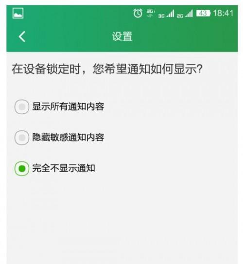 酷派大神f2怎么设置密码锁屏?
