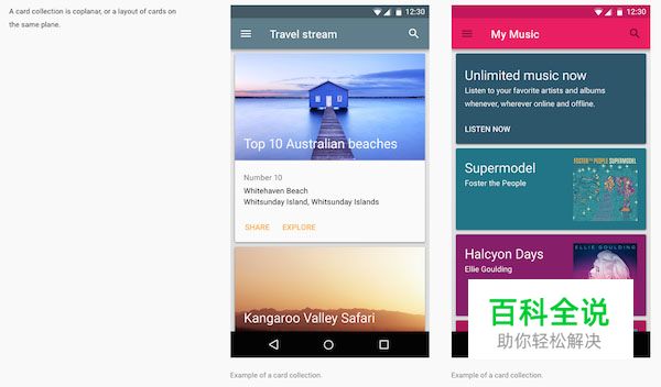 卡片式设计是如何占领设计圈的？
