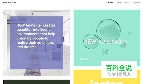 卡片式设计是如何占领设计圈的？