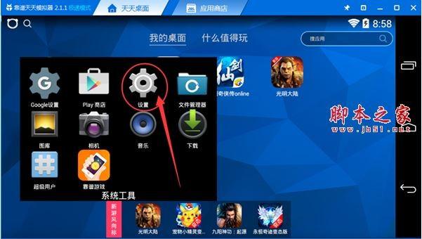 靠谱天天模拟器电脑版如何正确开启USB调试?